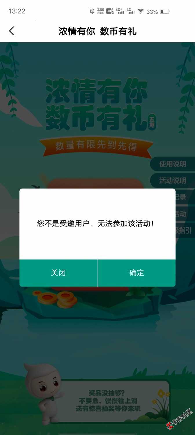 老农注册掌银广东，首页城市专区进去，数字人民币活动...19 / 作者:weishui3 / 