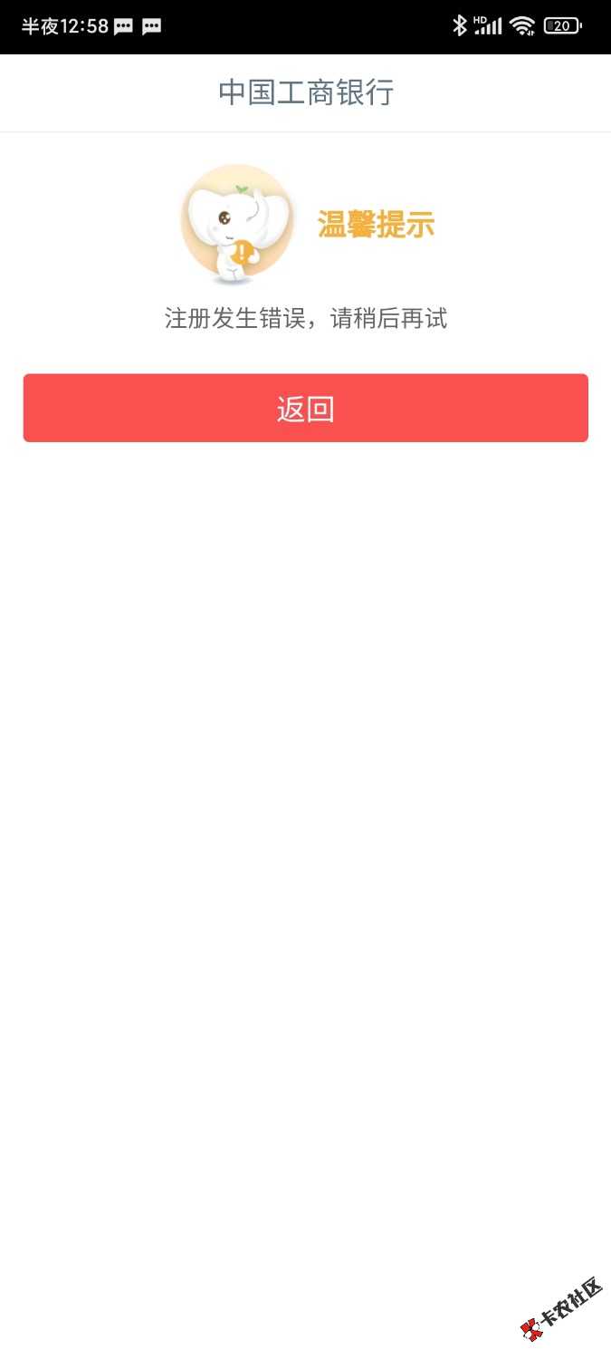 Screenshot_2022-08-13-00-58-32-323_com.icbc.jpg