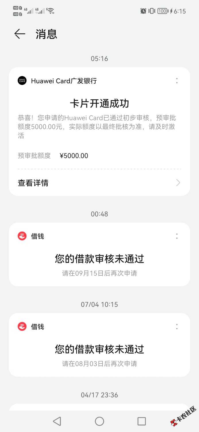 Screenshot_20220816_061553_com.huawei.wallet.jpg