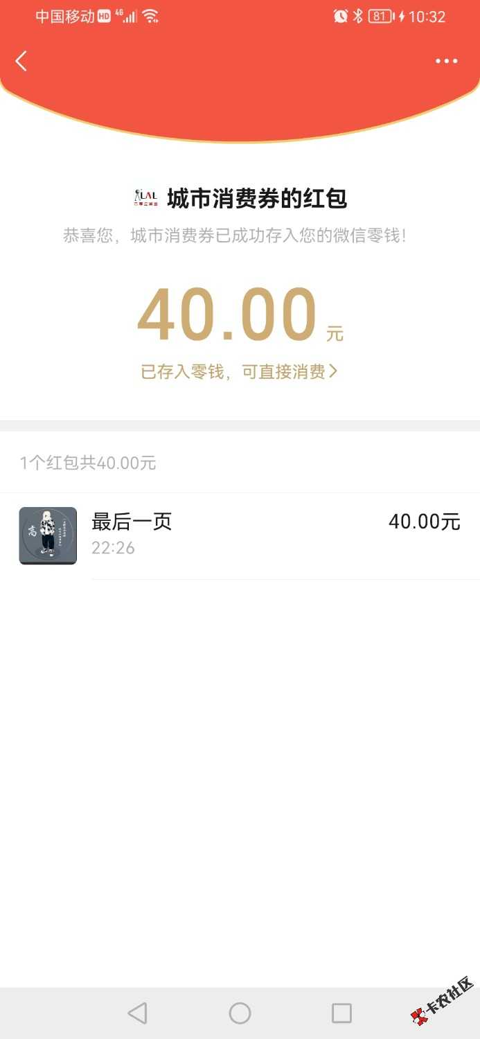 Screenshot_20220817_223207_com.tencent.mm.jpg