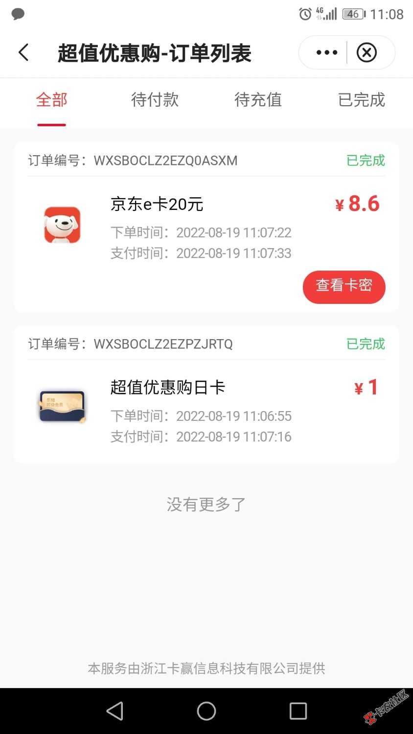 已破解中国银行注册拒绝交易22 / 作者:[易] / 