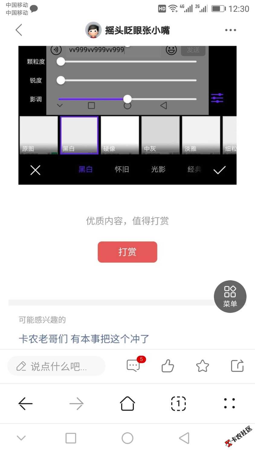 随机抽一位老哥18.88。
81 / 作者:王守义13香 / 