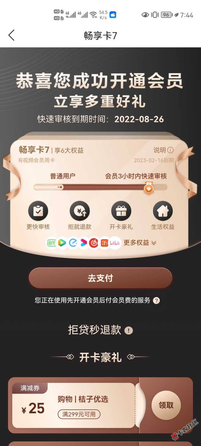 Screenshot_20220820_194458_com.juzifenqi.app.jpg