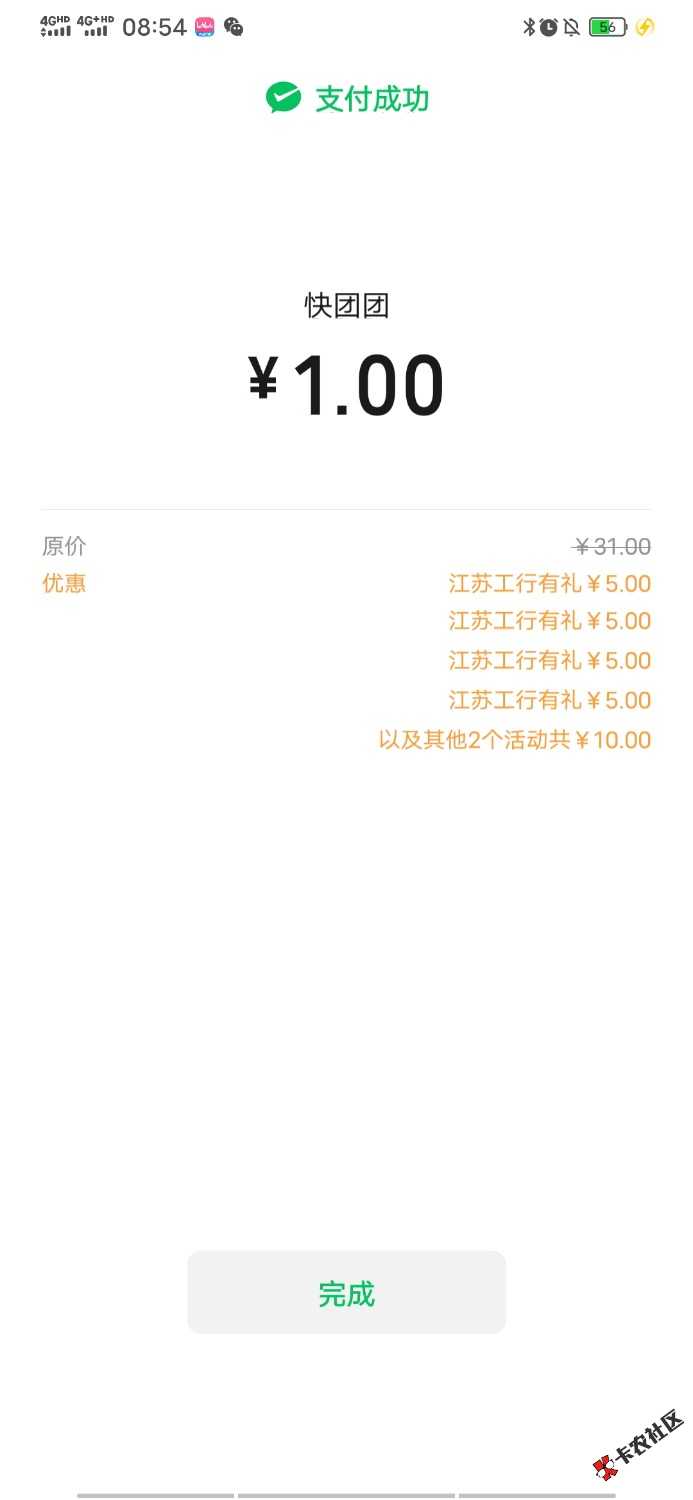 这江苏11个城市的，是限卡，还是只能用一次


100 / 作者:萌萌小拉拉 / 