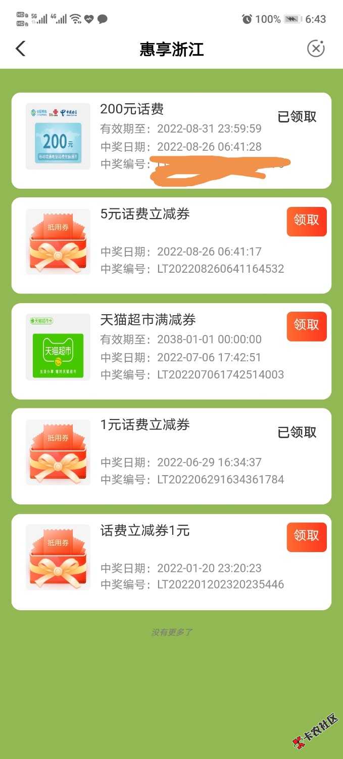 首发，我抽到50



17 / 作者:gffhhj / 