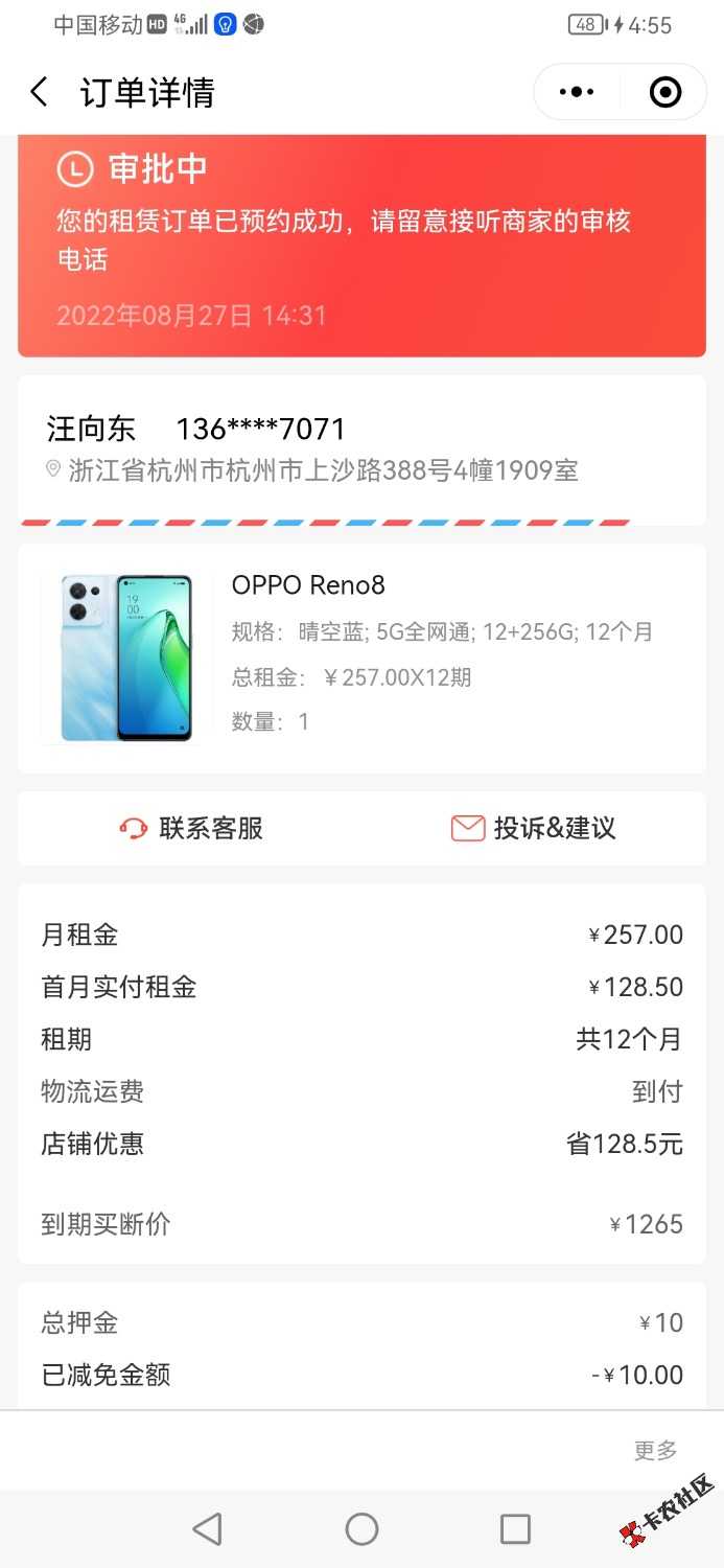 Screenshot_20220827_165538_com.tencent.mm.jpg