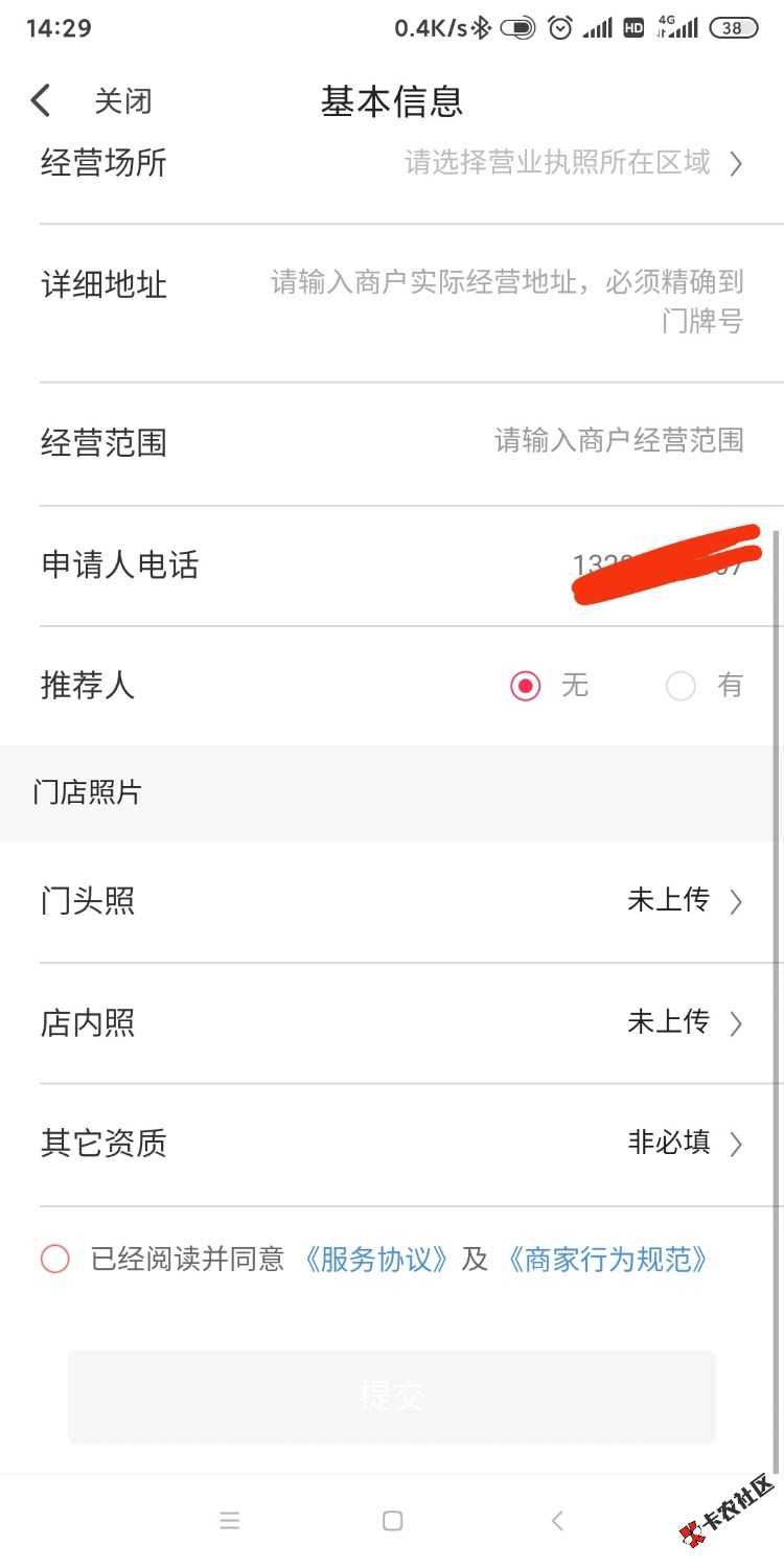翼支付20毛，人人都有，审核秒过的，刚领了一个10，还有10要明天才能领，老哥们冲


22 / 作者:独醉花楼 / 