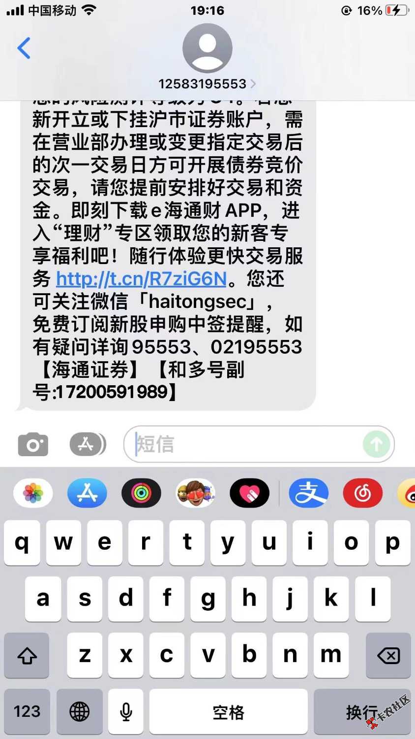 工行融e借开工，直接给你拉满7次，来个手快、有时间的5.5开

44 / 作者:邦德007 / 