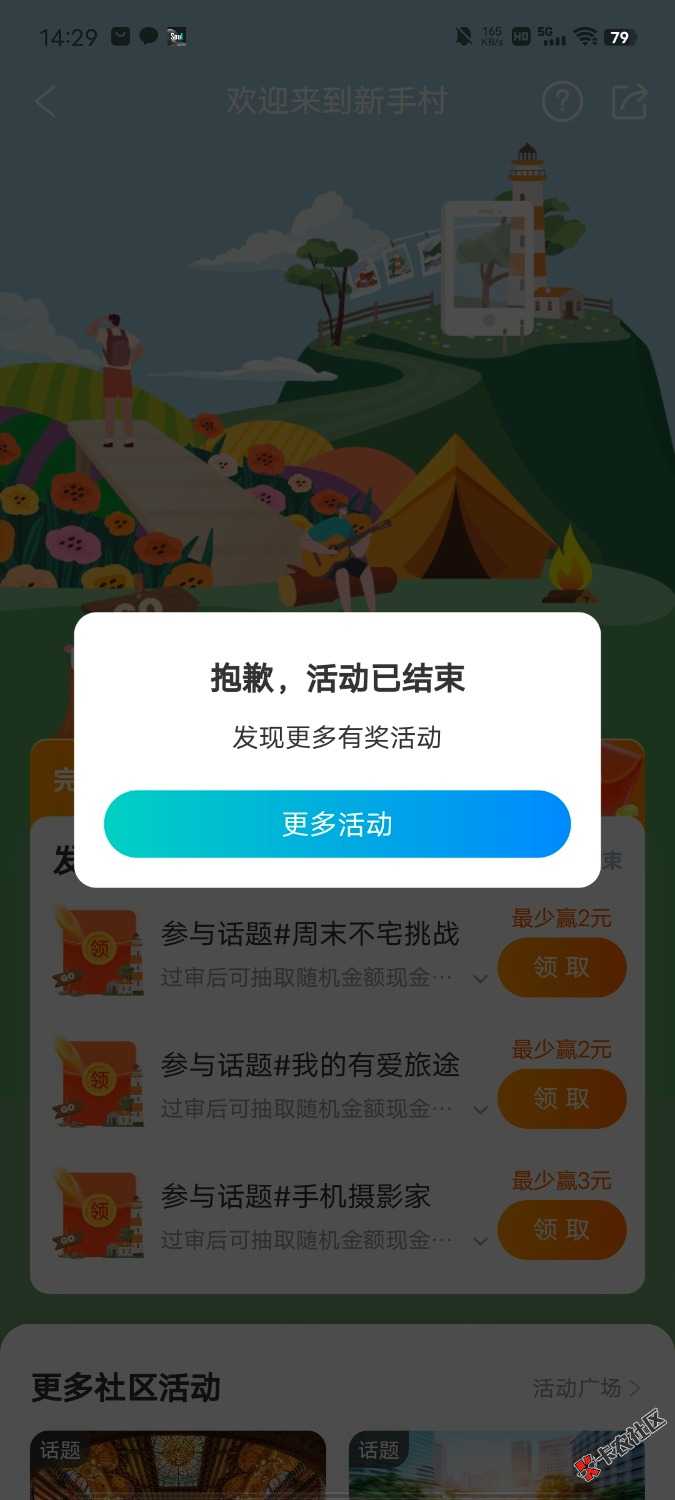 携程app刚才有老哥发了，我弄了9块多，提现秒到！
我的个人主页，新手福利！随便发几36 / 作者:洗洗了 / 