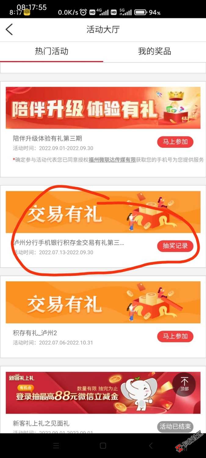 泸州积存金两个活动冲突吗？90 / 作者:玻璃罐藏雾 / 