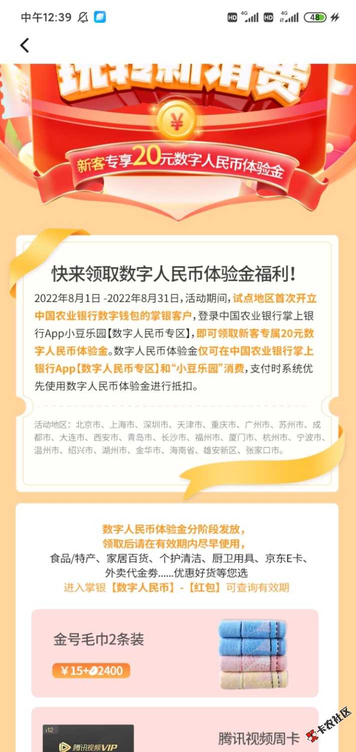 老农重庆城市专区，新客20数币体验金，不知道是不是首发，求加精



21 / 作者:spawno / 