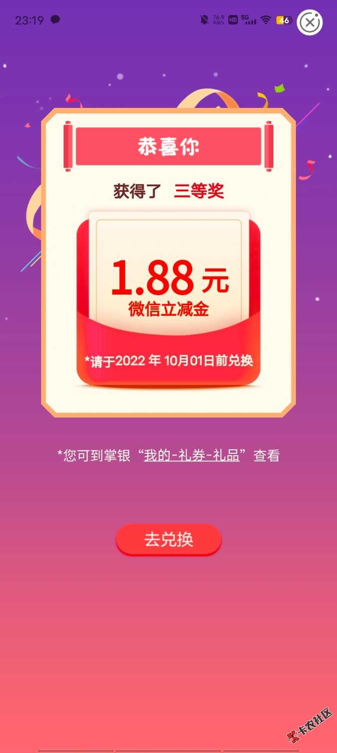 湖南地区农业银行  切换成乡村版然后随便转钱到自己名下YHK抽奖
3 / 作者:哈哈，买东西 / 