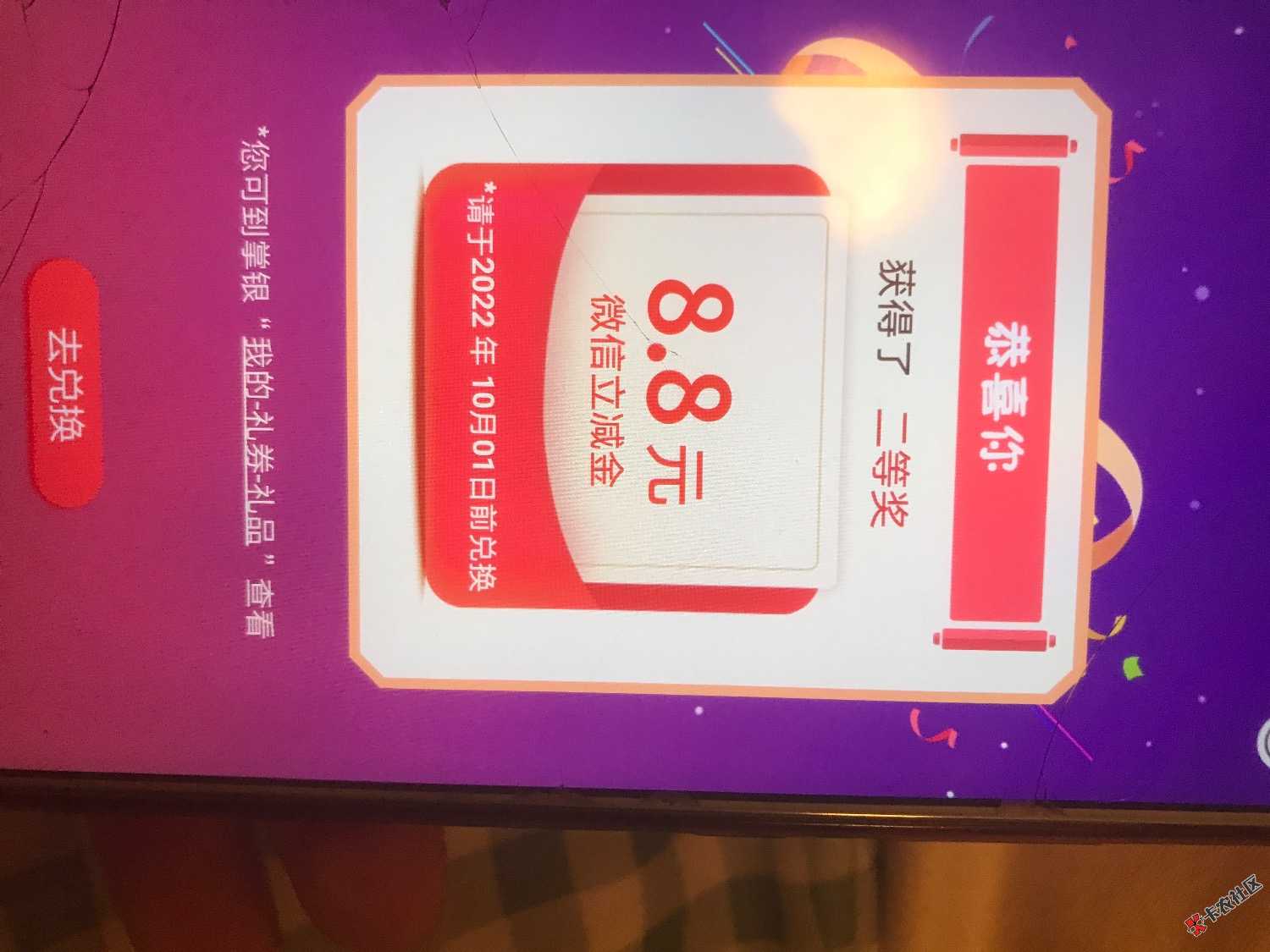 湖南地区农业银行  切换成乡村版然后随便转钱到自己名下YHK抽奖
7 / 作者:清风f / 