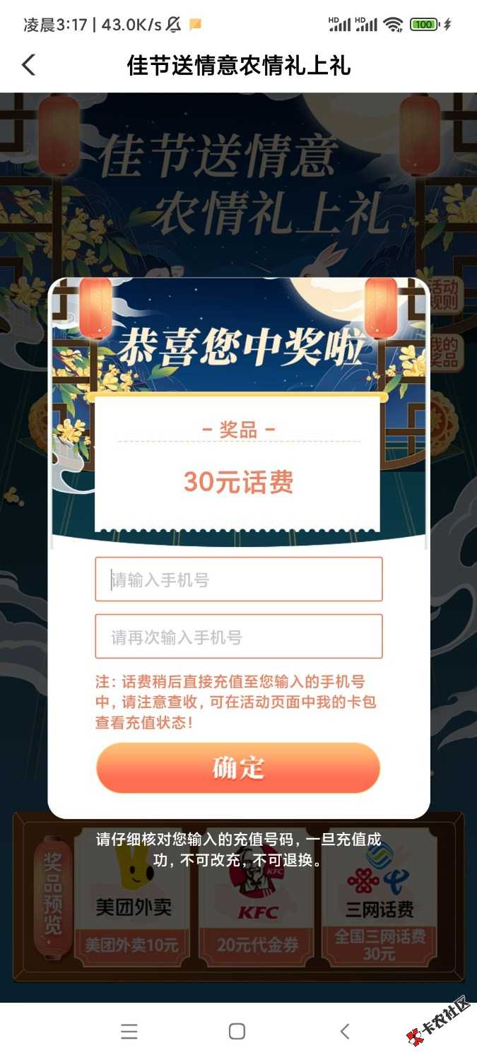 首发加精，老农飞青岛，本地优惠佳节送情意可抽奖两次，支付0.01，本人中了10毛美团券4 / 作者:youlele / 