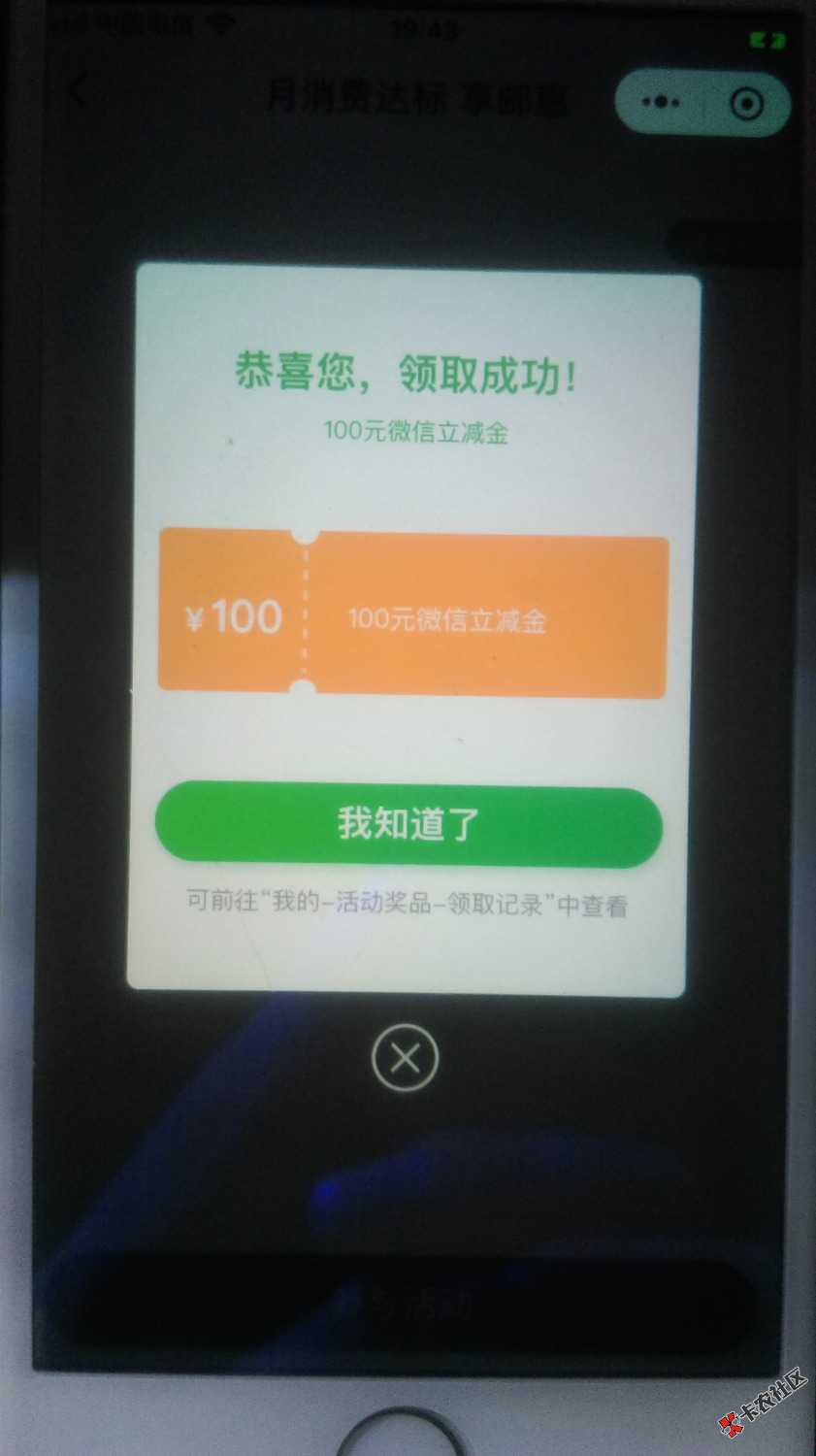 陕西邮储可冲，感谢老哥分享，直接就T了

27 / 作者:Jzs4q / 