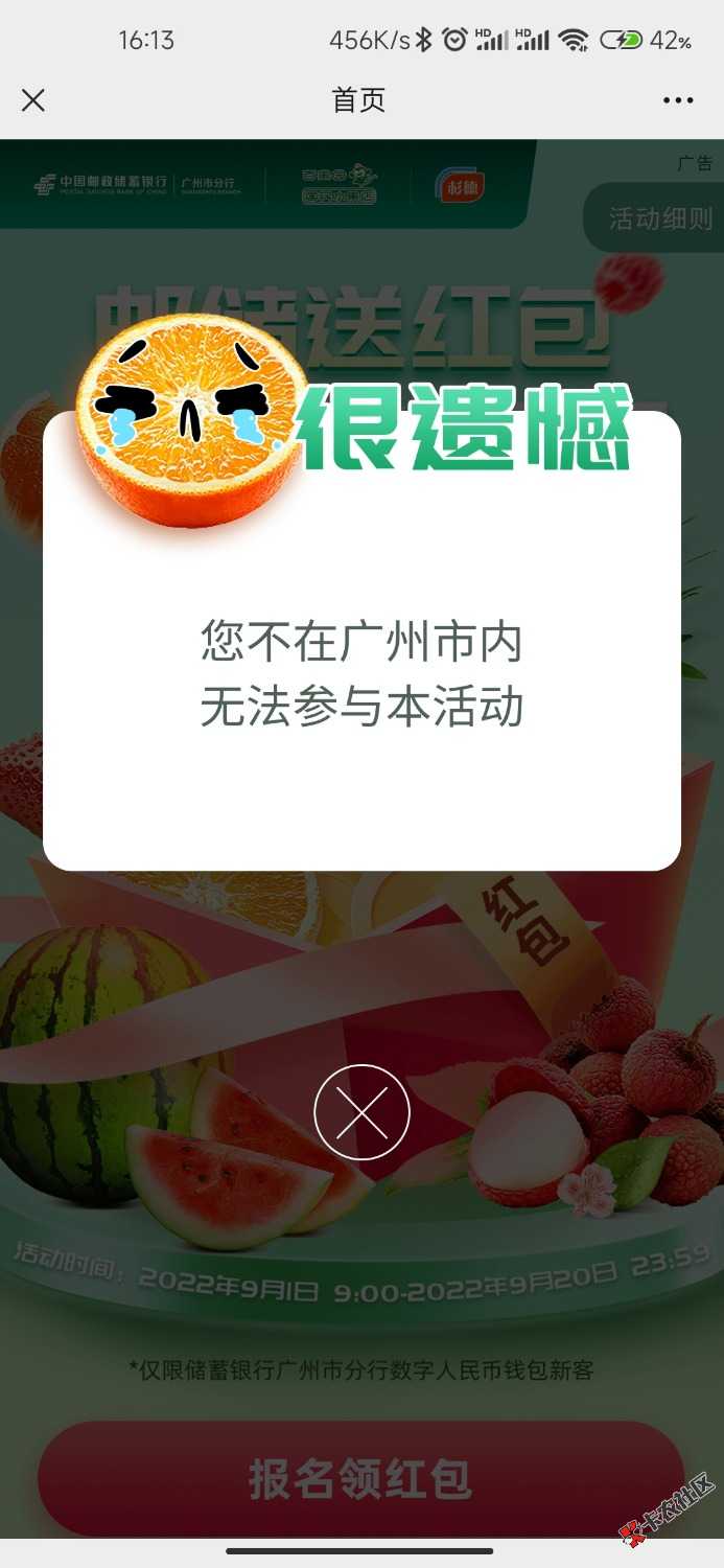 Screenshot_2022-09-08-16-13-14-460_com.tencent.mm.jpg