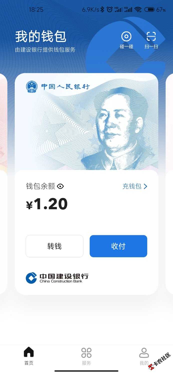 建行数字人民币收款码怎么开通的。26 / 作者:凉风｜秒审 / 