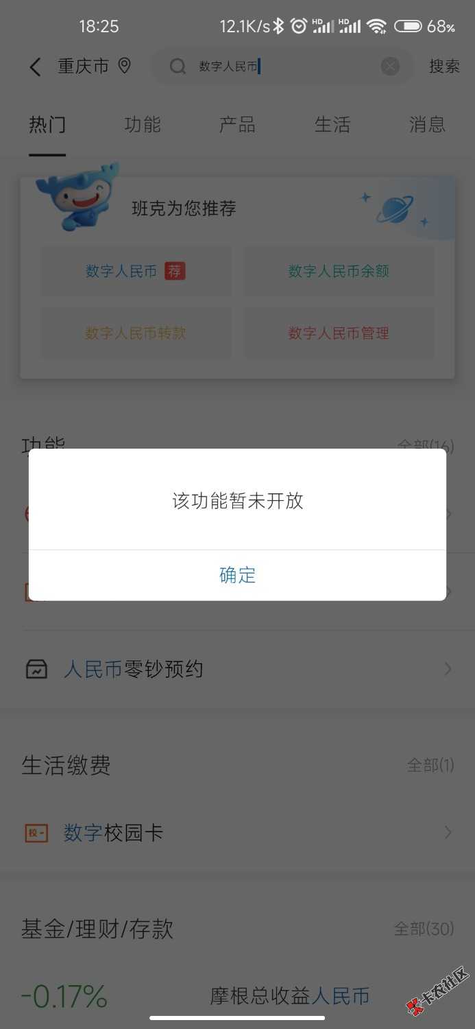 建行数字人民币收款码怎么开通的。31 / 作者:凉风｜秒审 / 