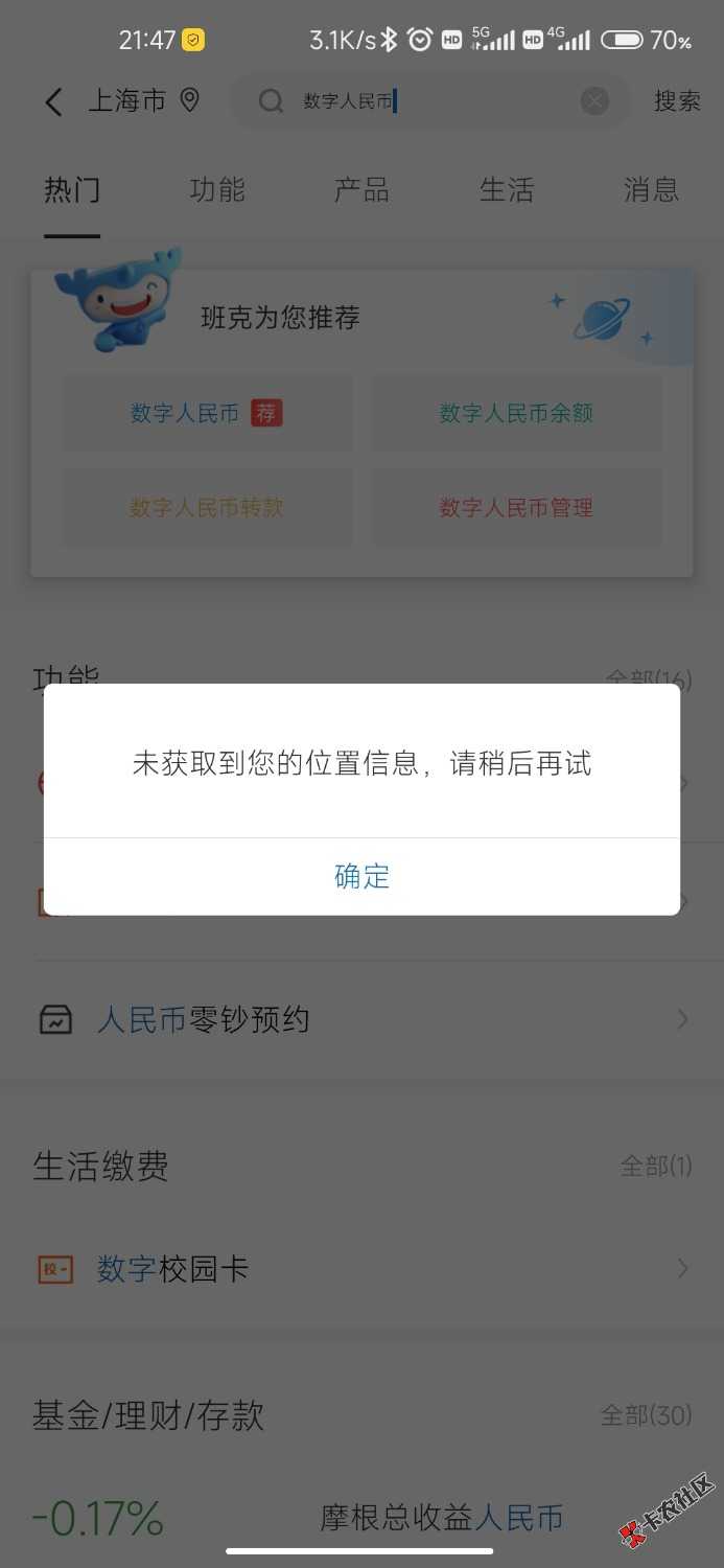 浙江建行，约惠浙里，每人20次机会，抽到可以T，我成本20抽了56利润36


44 / 作者:凉风｜秒审 / 