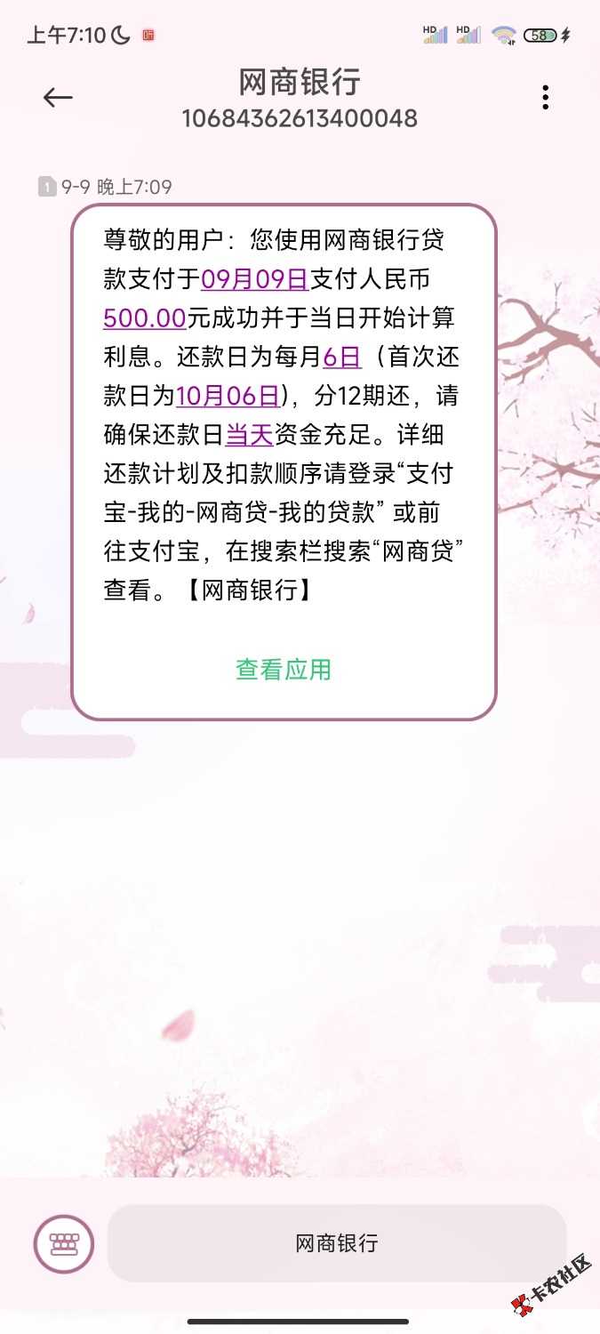 Screenshot_2022-09-10-07-10-12-211_com.android.mms.jpg