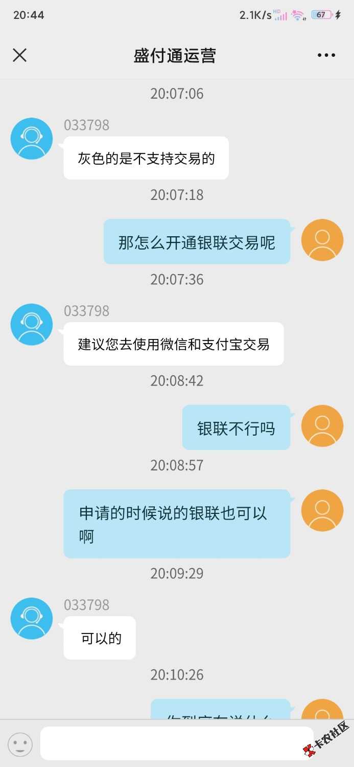 云闪付套交通无此权限交易的试试这个方法，实测成功

昨晚看到老哥说云闪付个人收款码1 / 作者:作业 / 