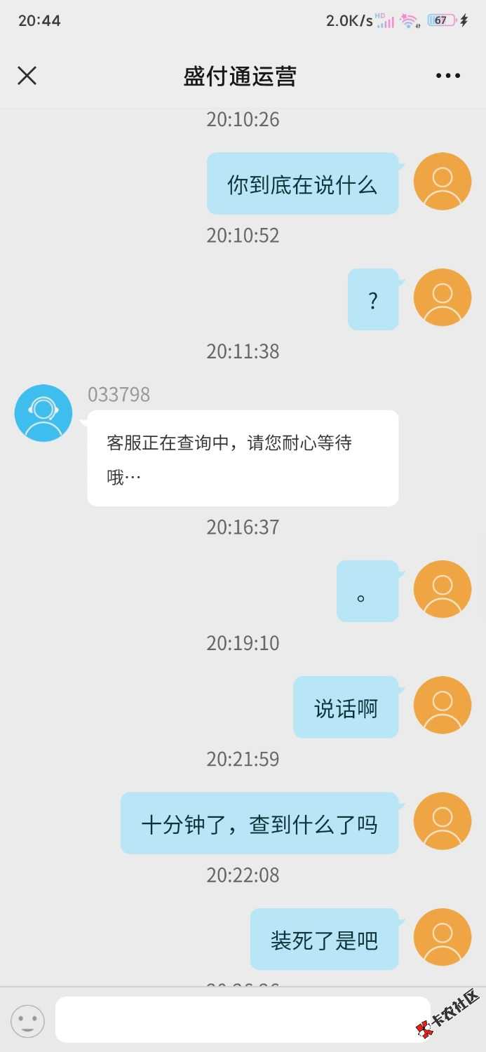 云闪付套交通无此权限交易的试试这个方法，实测成功

昨晚看到老哥说云闪付个人收款码44 / 作者:作业 / 