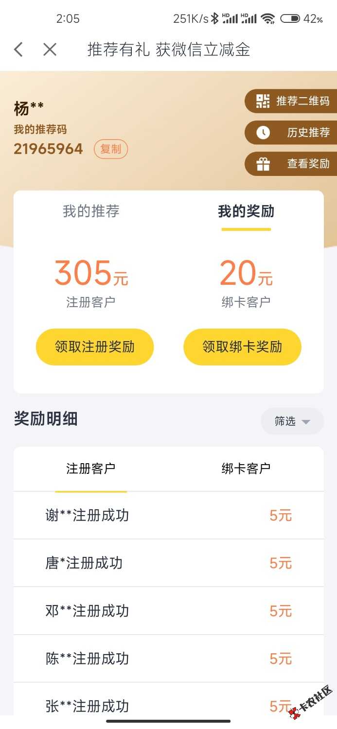 天府银行大毛，已经到账300+28 / 作者:凉风｜秒审 / 