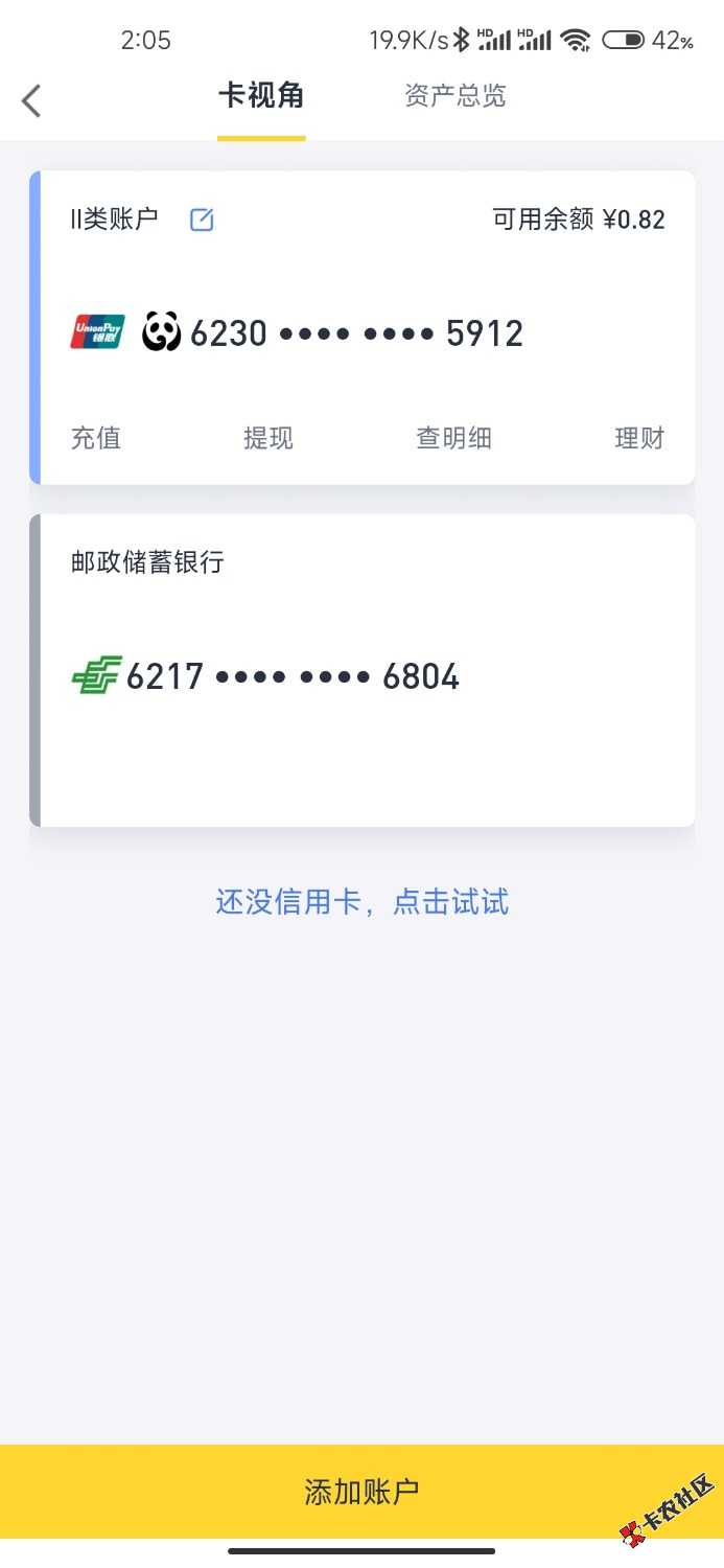 天府银行大毛，已经到账300+41 / 作者:凉风｜秒审 / 