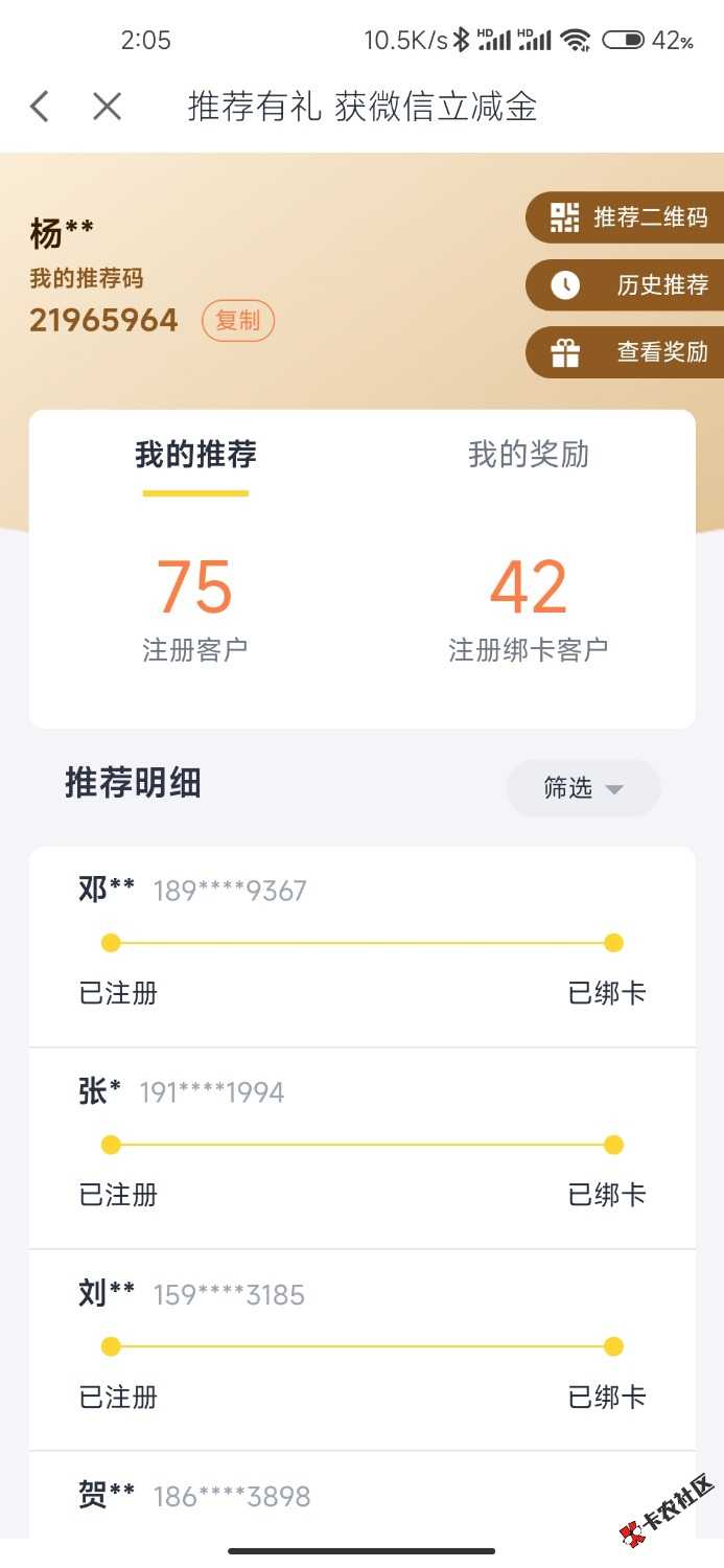 天府银行大毛，已经到账300+5 / 作者:凉风｜秒审 / 