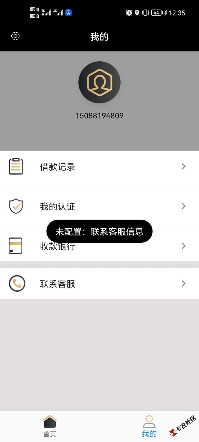Screenshot_20220925_123549_com.didi.otherDai.jpg