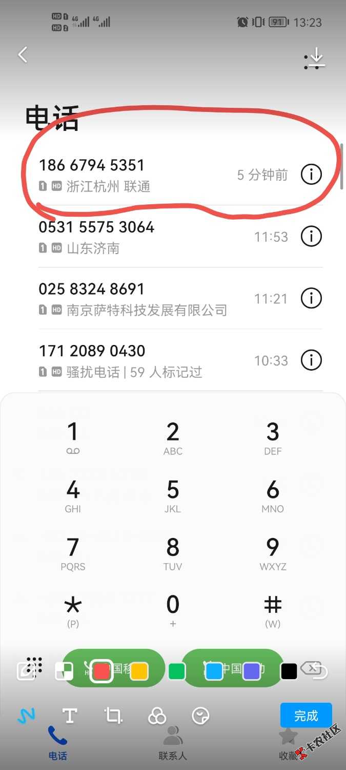 Screenshot_20220925_132426_com.tencent.mobileqq.jpg