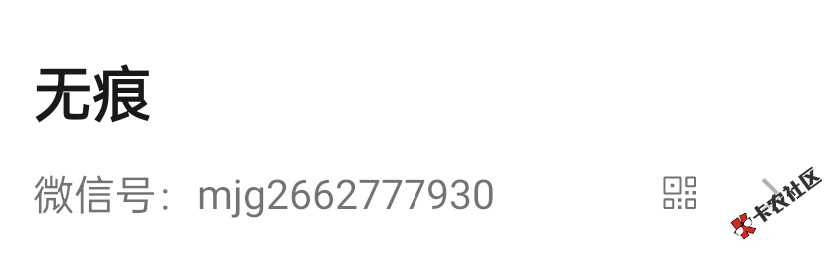 10毛出浙里办车头，没办法我自己也是花钱找的
56 / 作者:无痕66447 / 