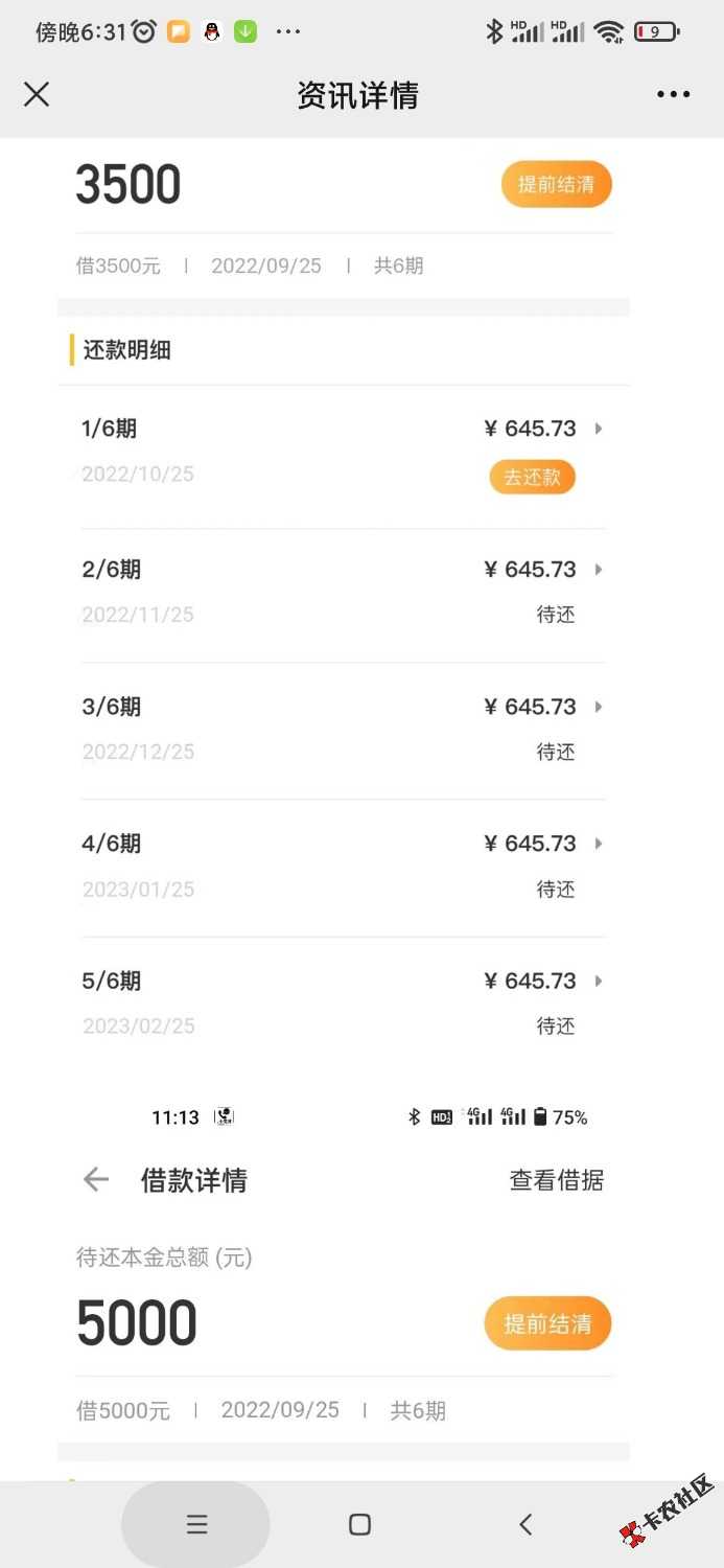 Screenshot_2022-09-26-18-31-12-397_com.tencent.mm.jpg
