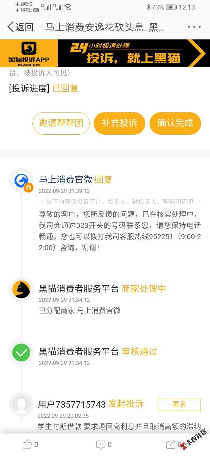 Screenshot_20220930_001317_com.sina.weibo.jpg