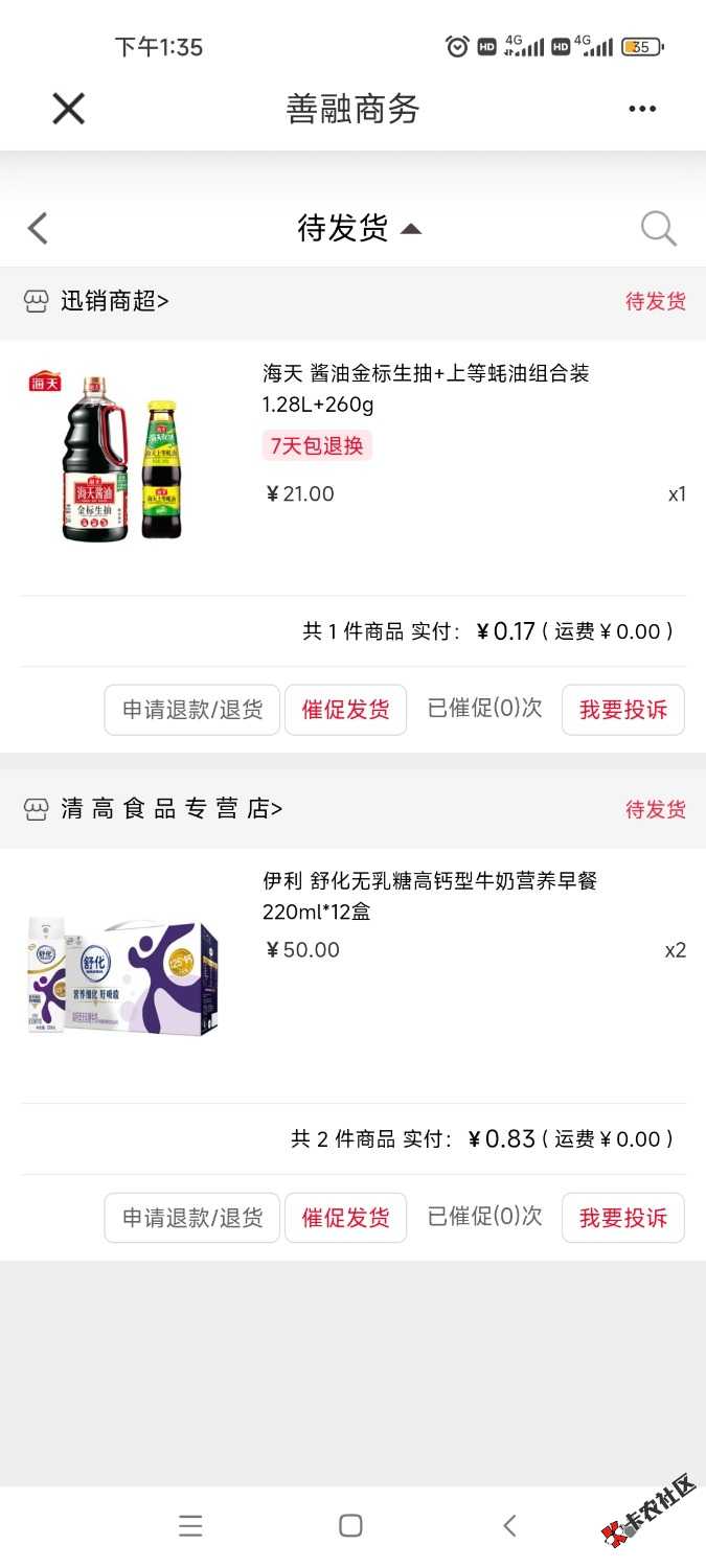 首发加精，善融商务app横幅一元购，老哥们给我冲废他



17 / 作者:奥特曼熬夜 / 