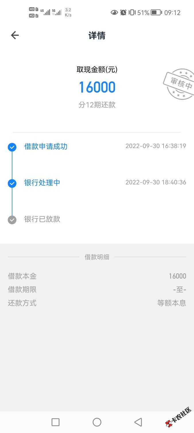 Screenshot_20221002_091254_com.xinyongfei.xyf.jpg