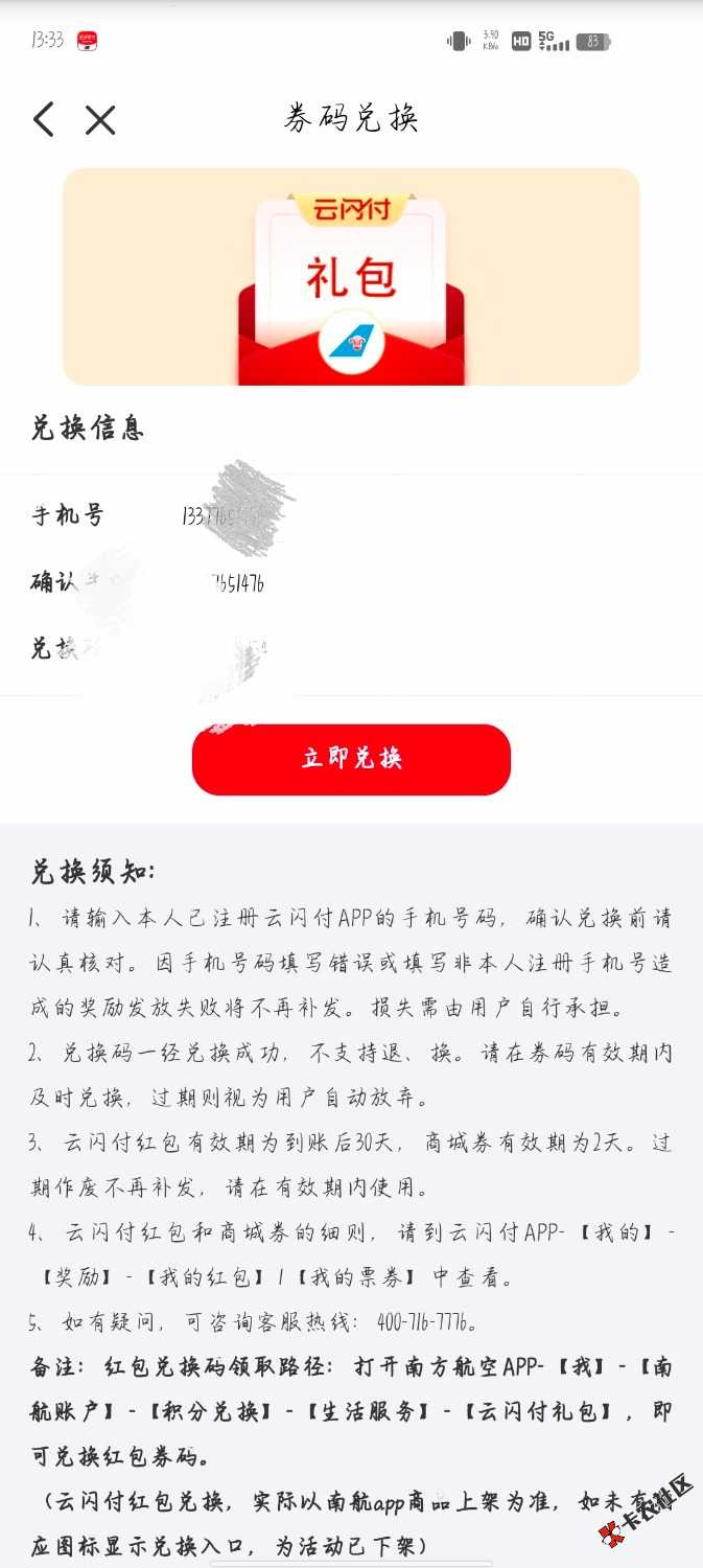 来个商家码直接扫给10就行

97 / 作者:泪流不 / 