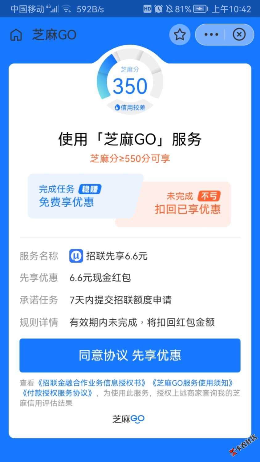 支付宝招联金融那个国庆红包你们领没


86 / 作者:无道666 / 