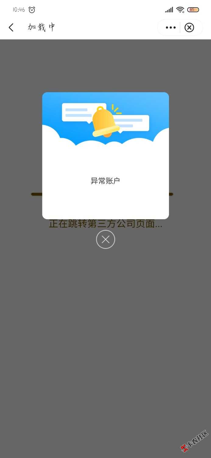 云享礼进去就异常，其它活动正常这玩意咋回事50 / 作者:附近司机 / 