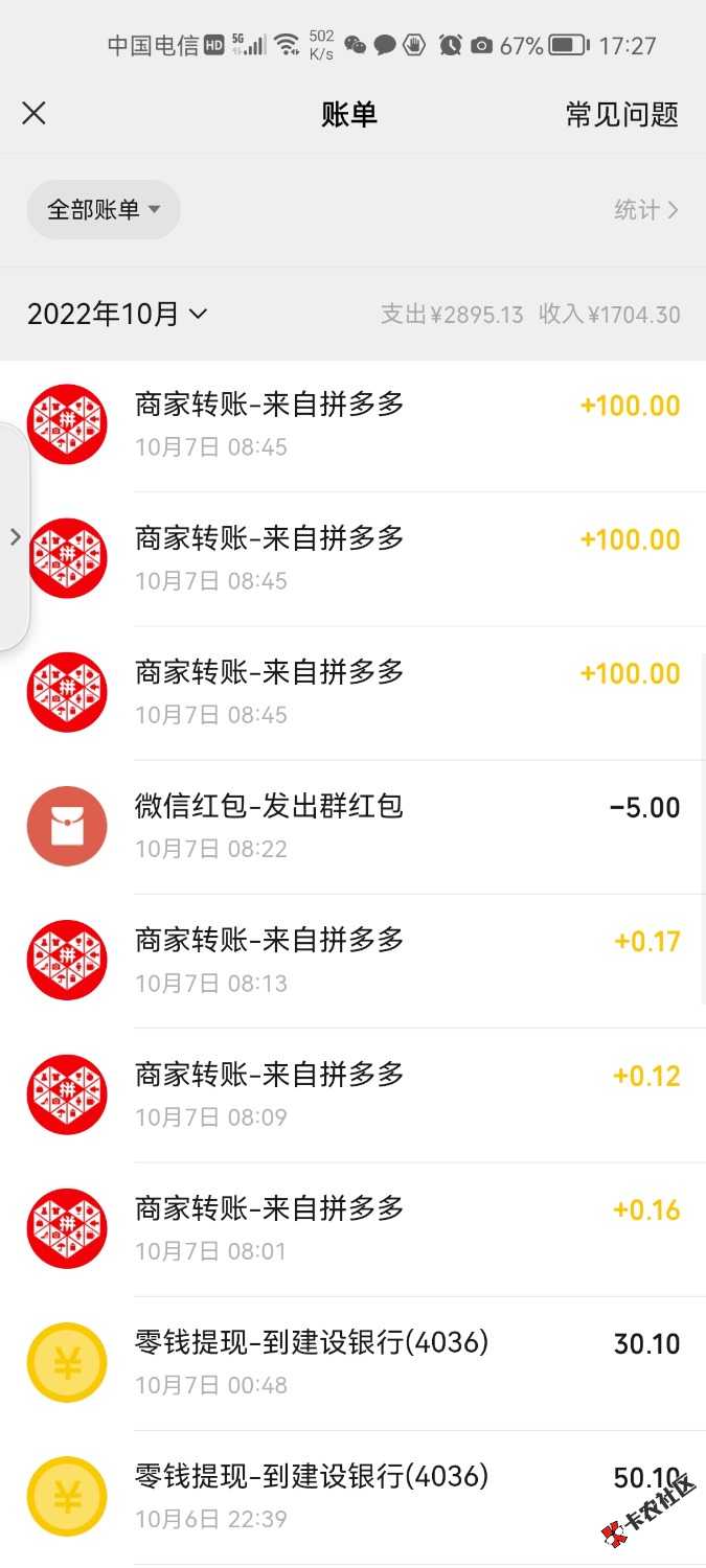 Screenshot_20221007_172702_com.tencent.mm.jpg