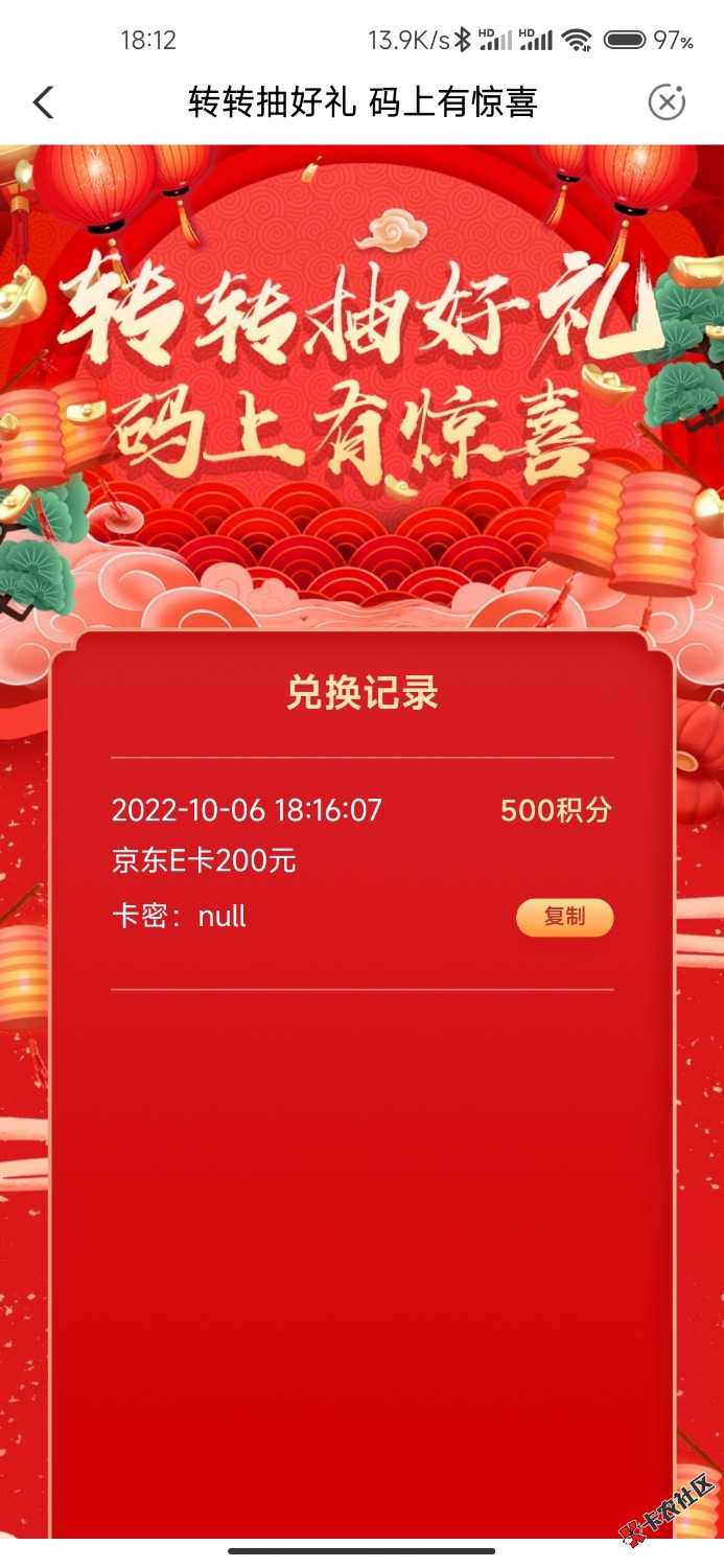 新疆活动500积分换200京东e卡显示卡密错误18 / 作者:凉风｜秒审 / 