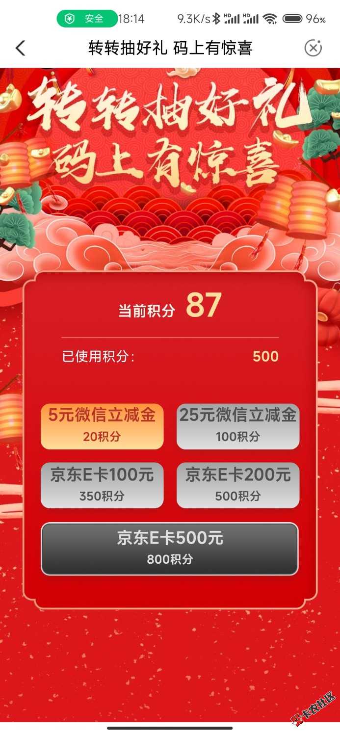 新疆活动500积分换200京东e卡显示卡密错误99 / 作者:凉风｜秒审 / 