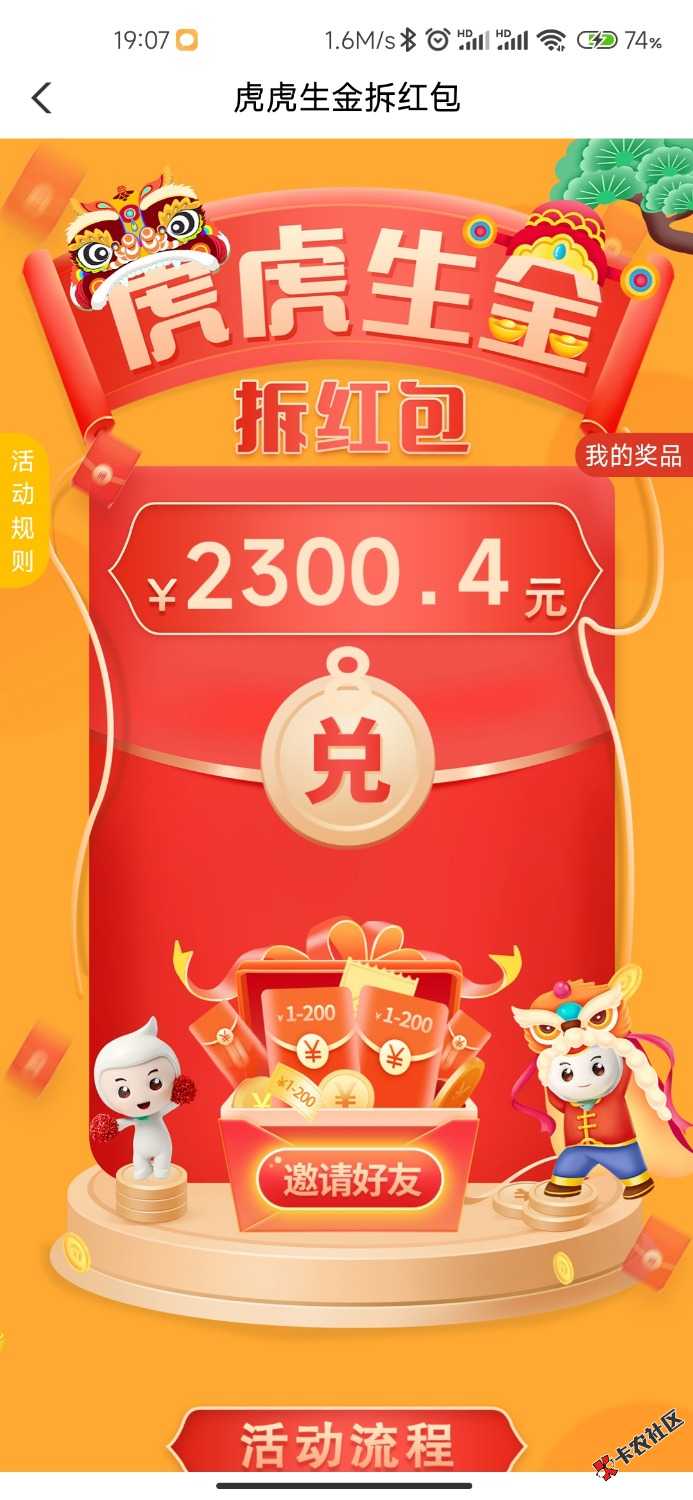 首发，广东珠海443501，虎虎生金又出来了，多号，可以小号给大号助力，注册记得清数据96 / 作者:凉风｜秒审 / 