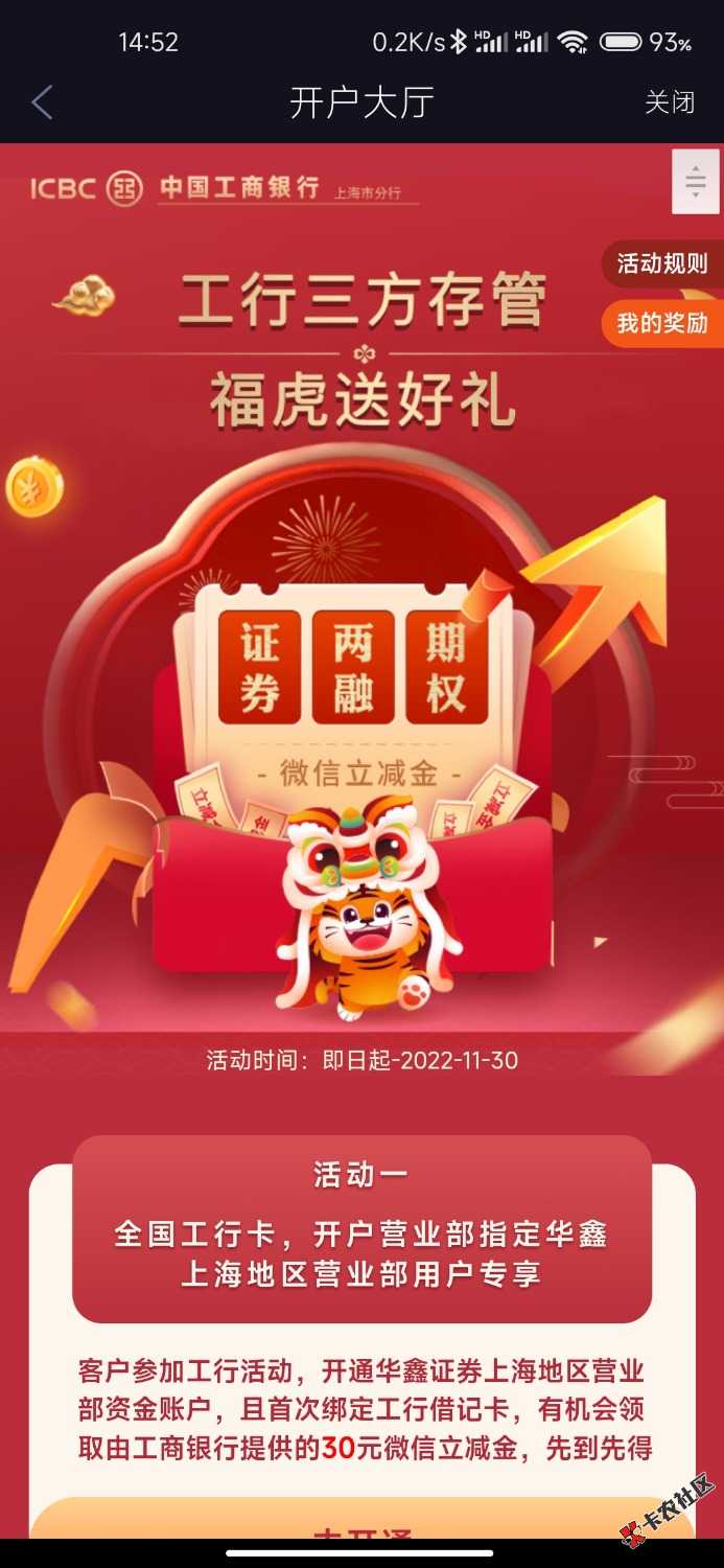 星途starway开工行存管领30工商立减金20 / 作者:凉风｜秒审 / 