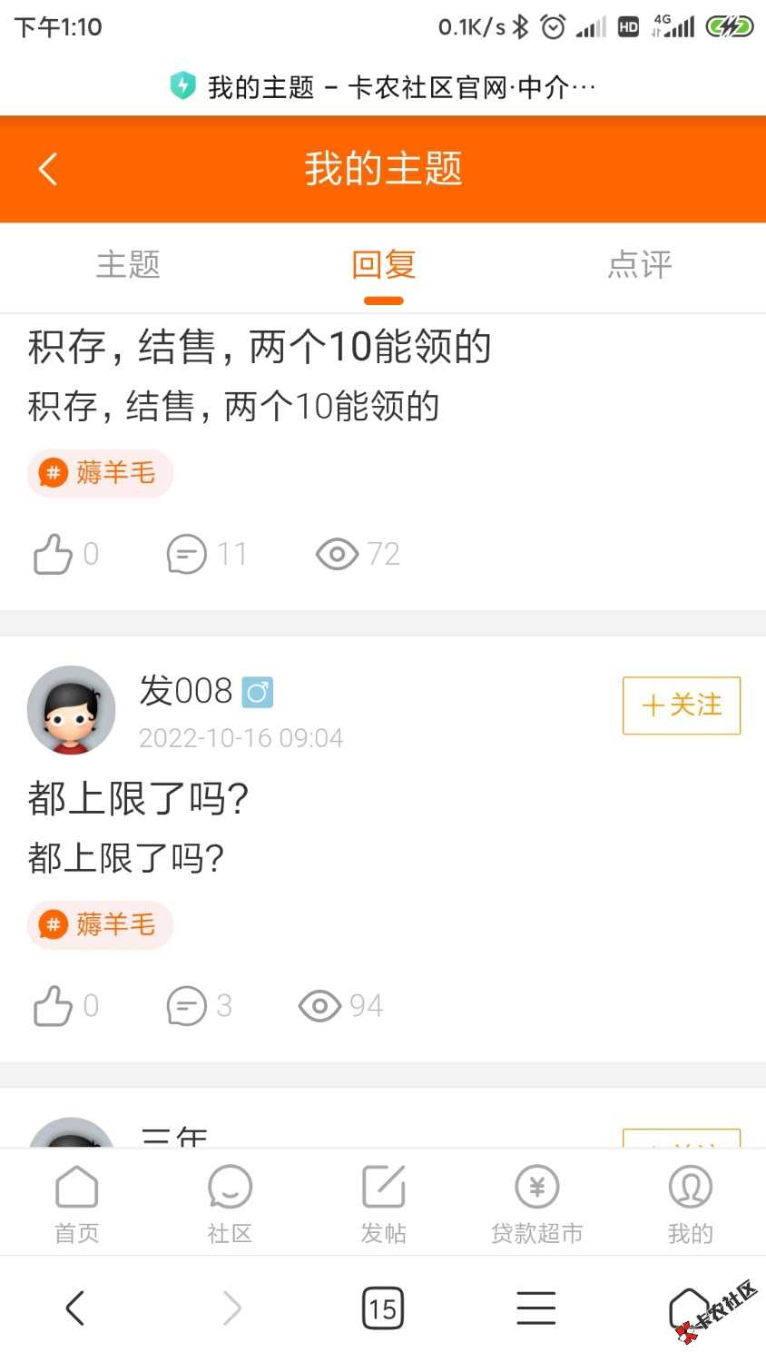求人不如求己，每个贴子下面都留信息没有理，自己动手40毛到手19 / 作者:廖玉春 / 