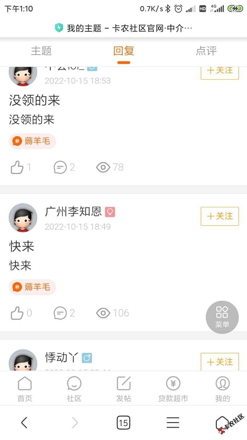 求人不如求己，每个贴子下面都留信息没有理，自己动手40毛到手82 / 作者:廖玉春 / 
