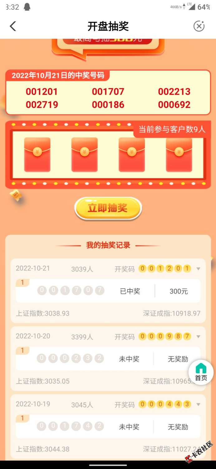 坠机河南，终于好运一次22 / 作者:风流233 / 