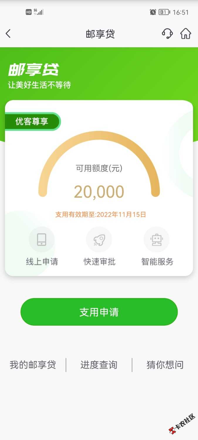 Screenshot_20221022_165126_com.yitong.mbank.p.pg