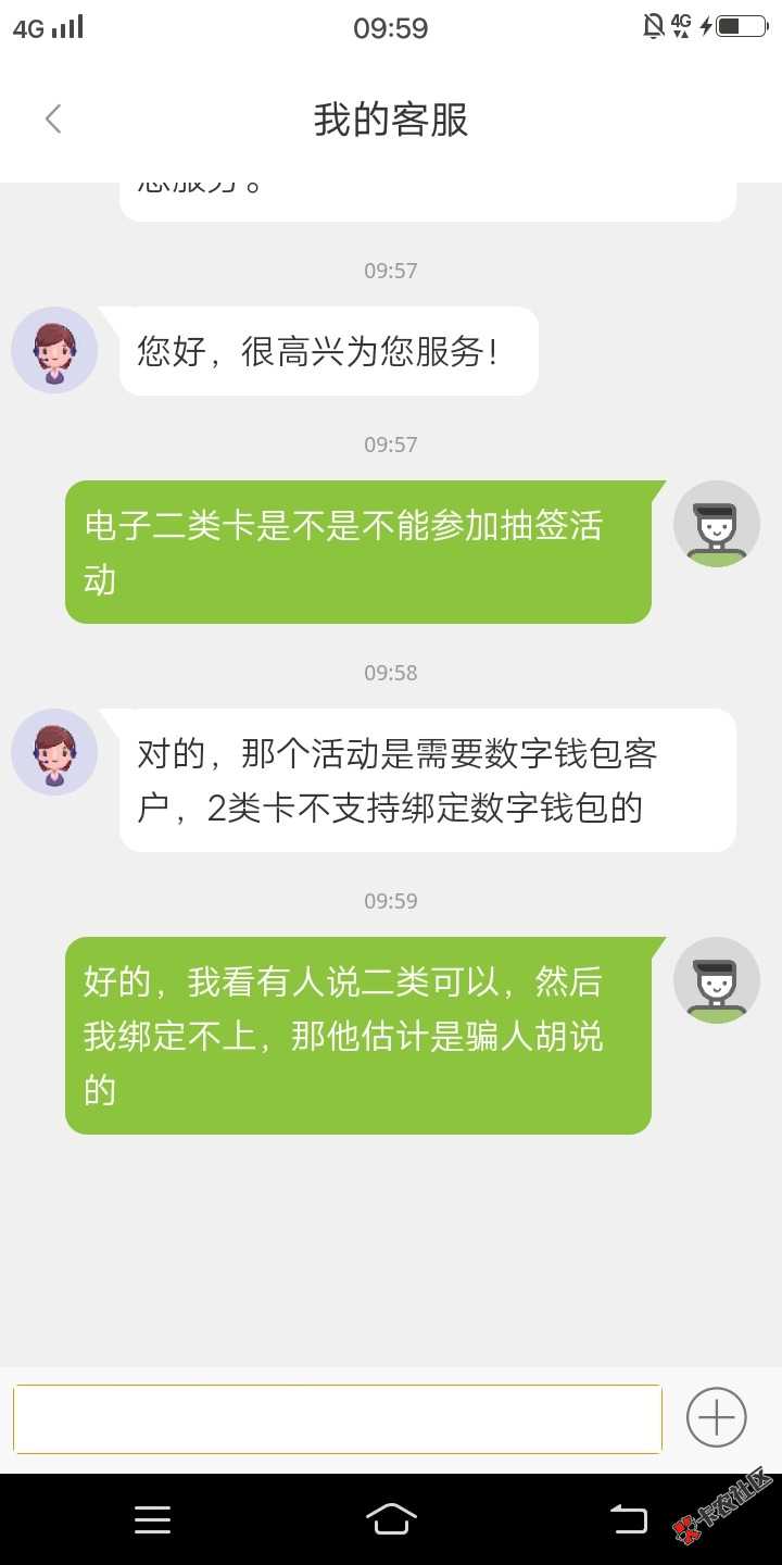 苏州银行刚问客服，二类卡不行参加不了30 / 作者:益达呀 / 