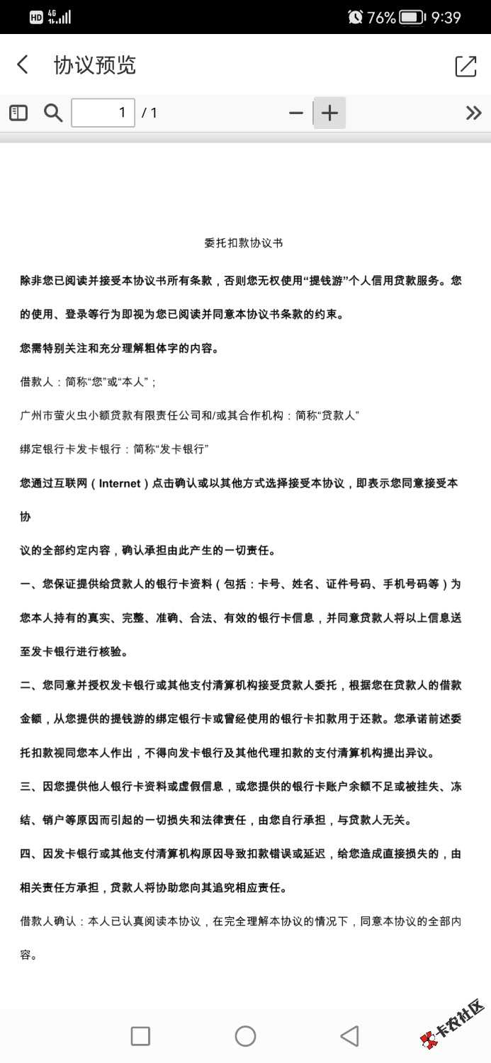 Screenshot_20221030_093913_com.tongcheng.android.jpg